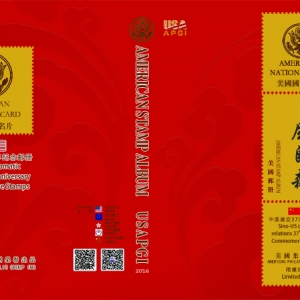 The world is beautiful because of you Sino-US Outstanding Chinese stamp series