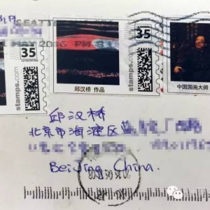 Realize the circulation CARDS across, Qiu Hanqiao art stamps
