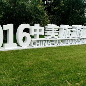 Tourism officials and artists of PRC and the US gathered in yinchuan