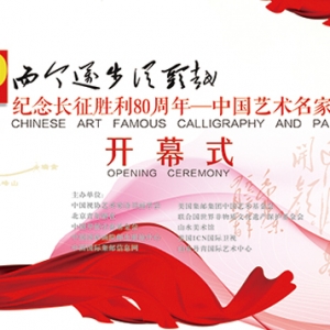 Art works of painting and calligraphy exhibition will be held on October 28