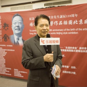 To commemorate the 118 anniversary of the birth of Lao She