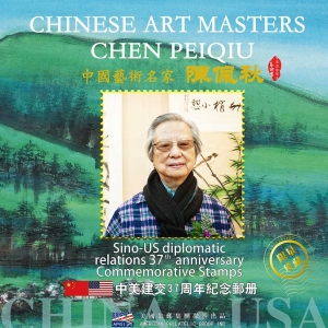 USAPGI&USPSl public offering China painting master Chen Peiqiu stamps