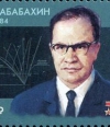 100 years since the birth of E.I. Zababakhin (1917-1984)
